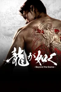 Like a Dragon - Yakuza